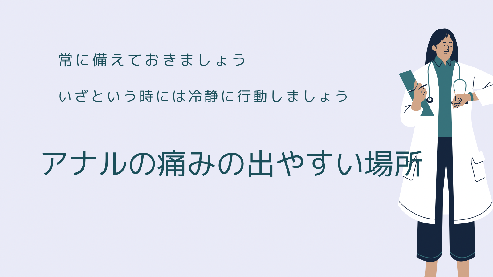 ドライオーガズムのためのアナル開発（前立腺マッサージ）マニュアル | シンデレラグループ公式サイト