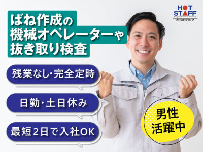 とらばーゆ】ハート引越センター 長野センターの求人・転職詳細｜女性の求人・女性の転職情報