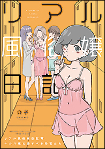 風俗嬢の生理中の働き方や便利グッズ！生理を早く終わらせる方法も大公開！ | はじ風ブログ