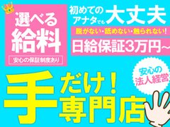 徳島の保証制度ありのバイト | 風俗求人『Qプリ』