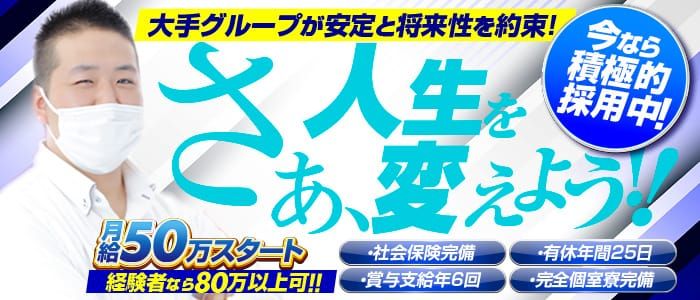 近江八幡の風俗求人【バニラ】で高収入バイト