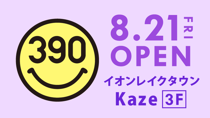 サンキューカット 東越谷店 - 東越谷4-2-19