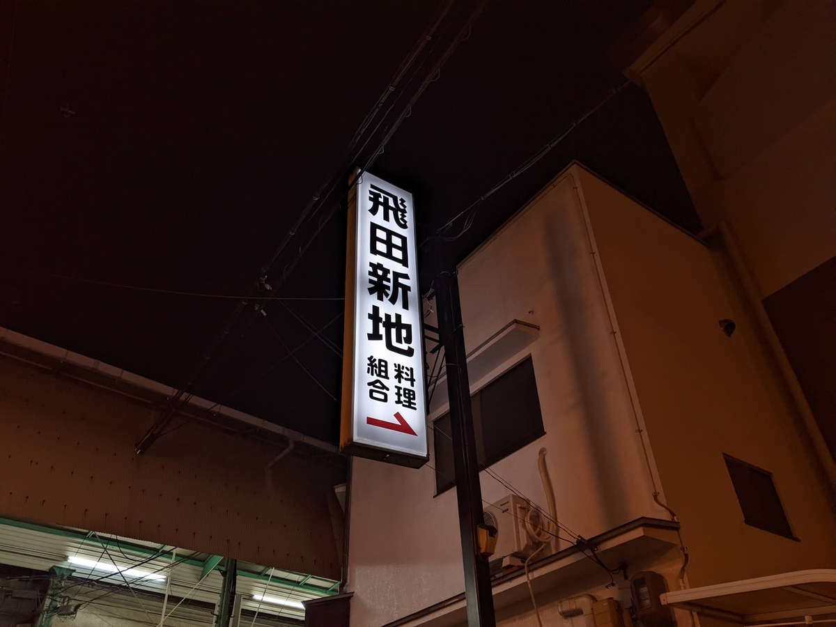 舞台は令和の飛田新地…“自分との折り合いのつけ方”を探す、製作委員会「メイン通りの妖怪」 - ステージナタリー 特集・インタビュー