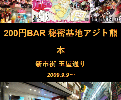 福岡のハプニングバーはフェチ度高め！一度は行っておきたい人気の3店を紹介！ | Heaven-Heaven[ヘブンヘブン]