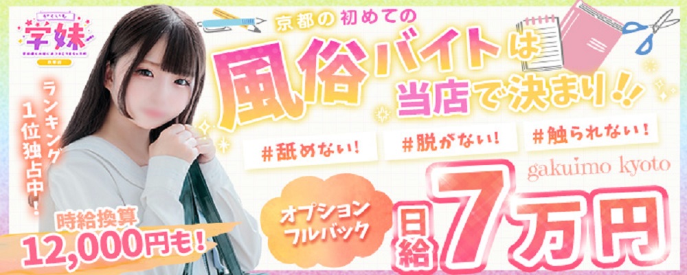 イベント：学校帰りの妹に、手コキしてもらった件【京都】（ガッコウガエリノイモウトニテコキシテモラッタケンキョウト） - 京都