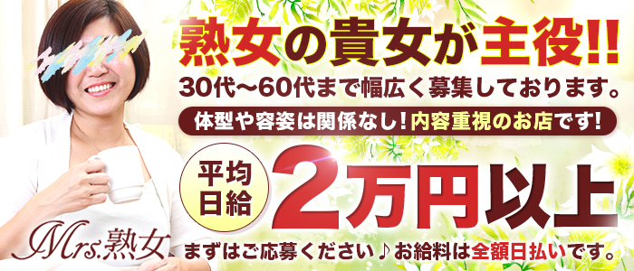 福井県の風俗求人・高収入バイト【はじめての風俗アルバイト（はじ風）】