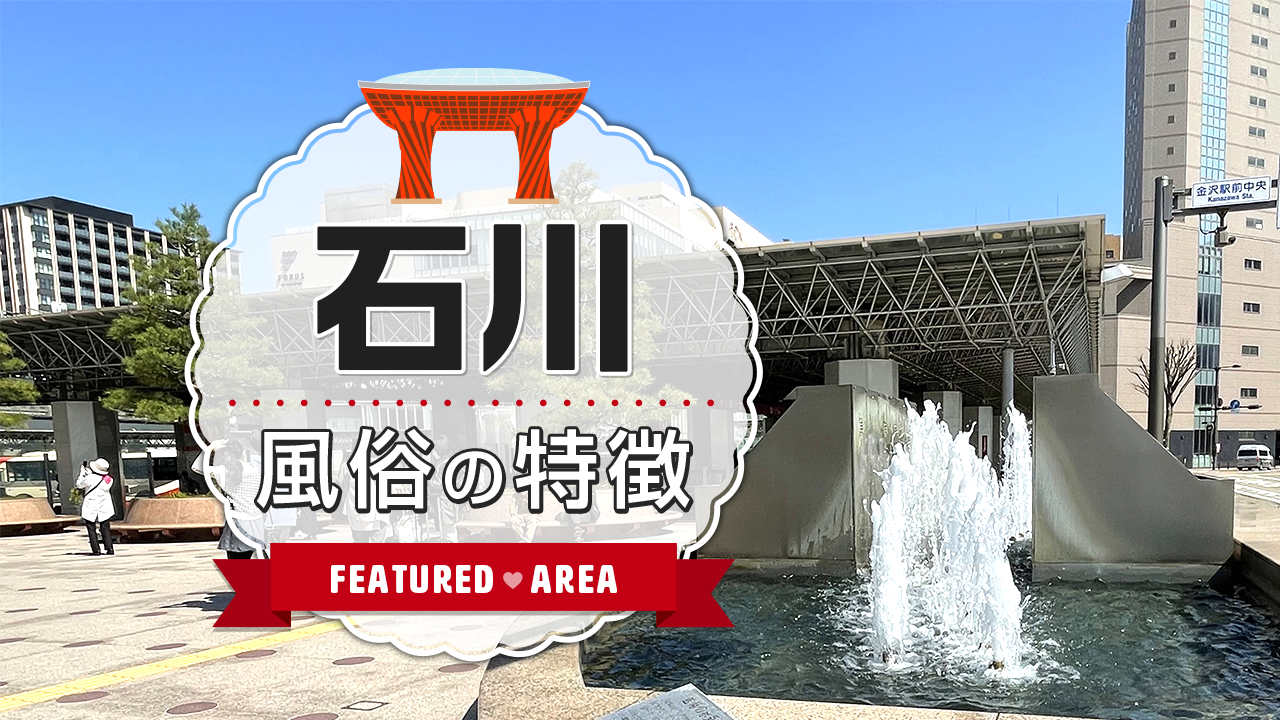 東京.吉原のNS/NNソープ『女帝』店舗詳細と裏情報を解説！【2024年12月】 | 珍宝の出会い系攻略と体験談ブログ