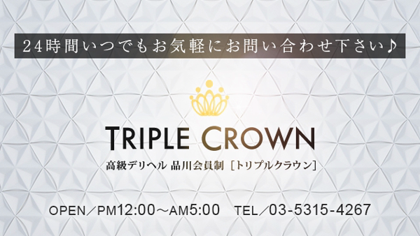 TRIPLE CROWN [トリプルクラウン]の水琴 遥の紹介ページ