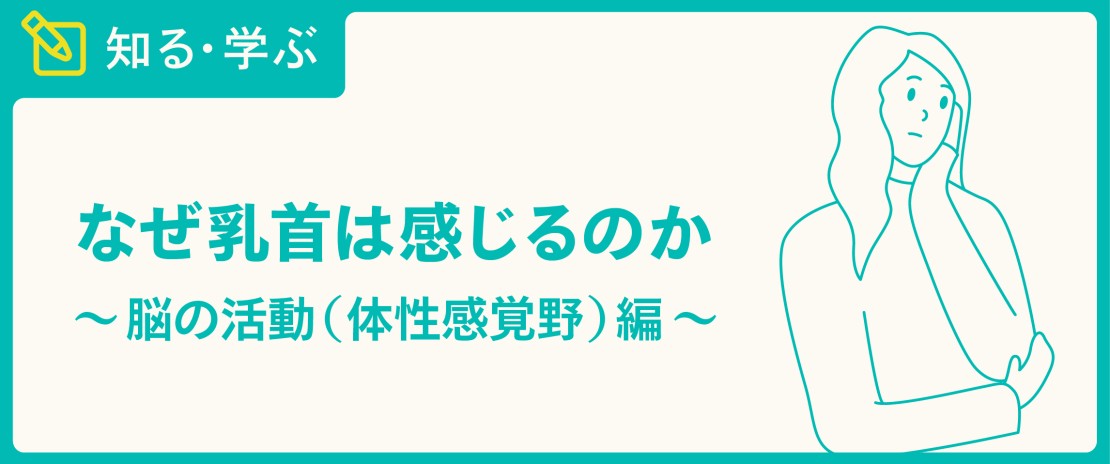 勃起乳首」と「感じる顏」をじっくりと魅せる乳首だけでイッちゃう7人の女たち（2） 東條なつ エロ動画・アダルトビデオ動画 | 楽天TV