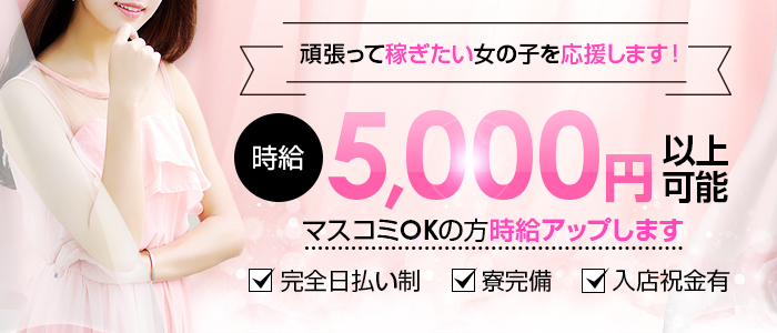 大塚・巣鴨のピンサロ求人【バニラ】で高収入バイト