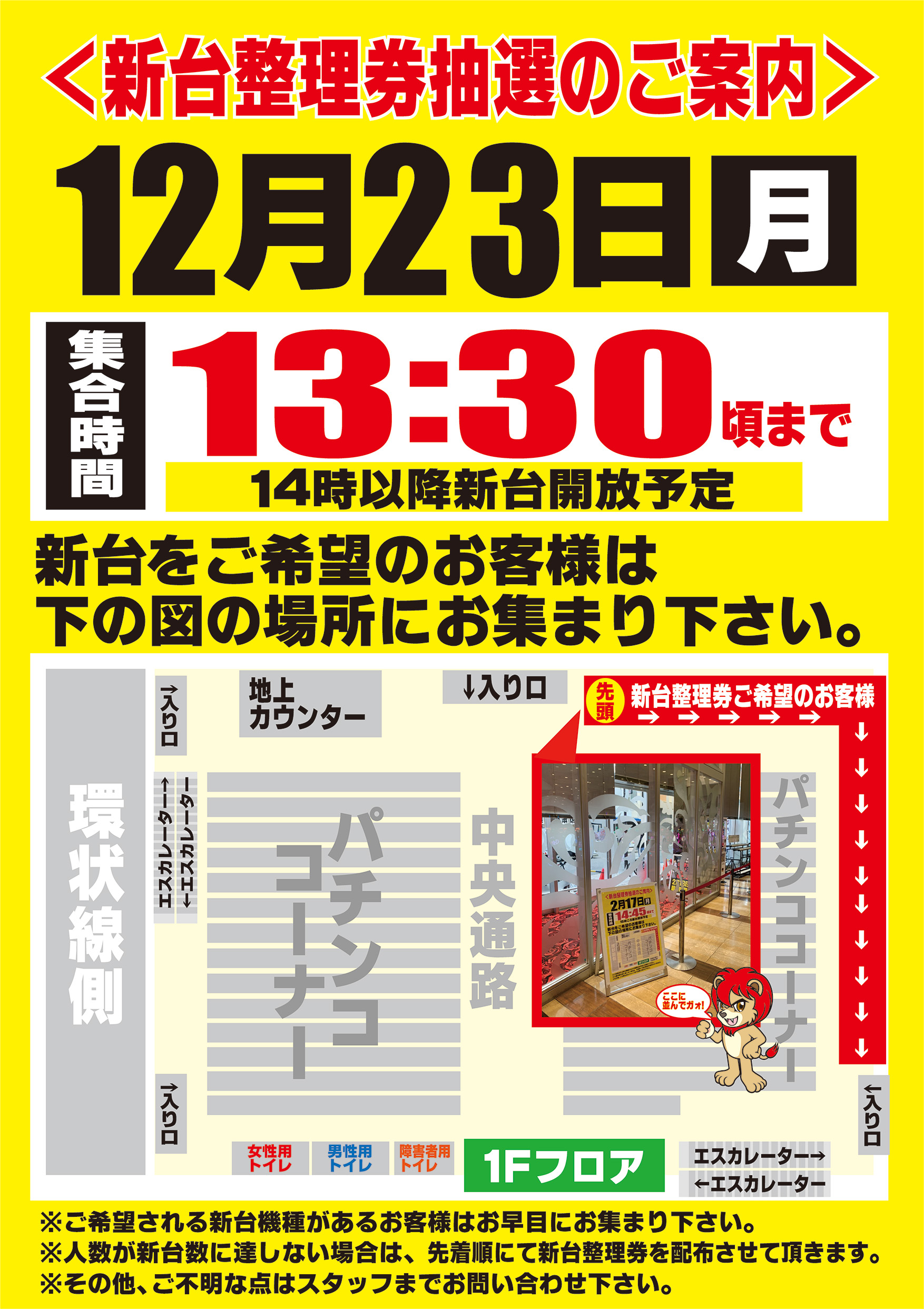 キング観光 サウザンド今池1号店 | パチンコ設計デザイン実績 |