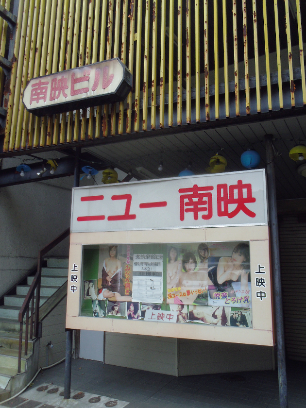 川崎で発展場で有名な映画館で、人に見られながらエッチをした。 | 川崎、横浜地区で40歳以上の変態熟女に出会った体験