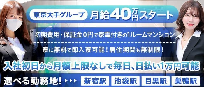 寮ありの風俗求人【みっけ】で高収入バイト・稼げるデリヘル探し！（1ページ目）