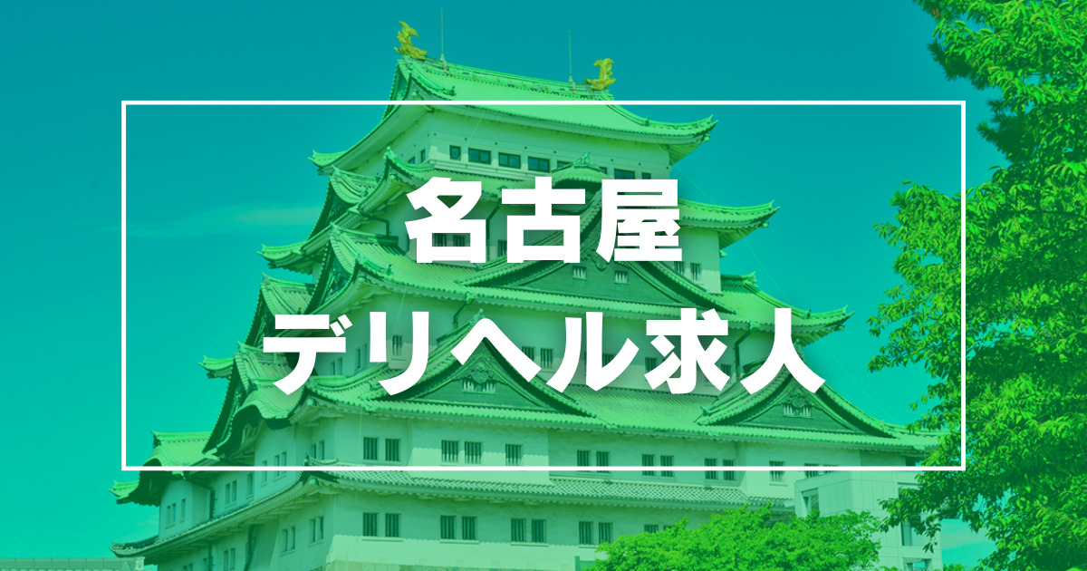 おすすめ】金山(愛知)の高級デリヘル店をご紹介！｜デリヘルじゃぱん