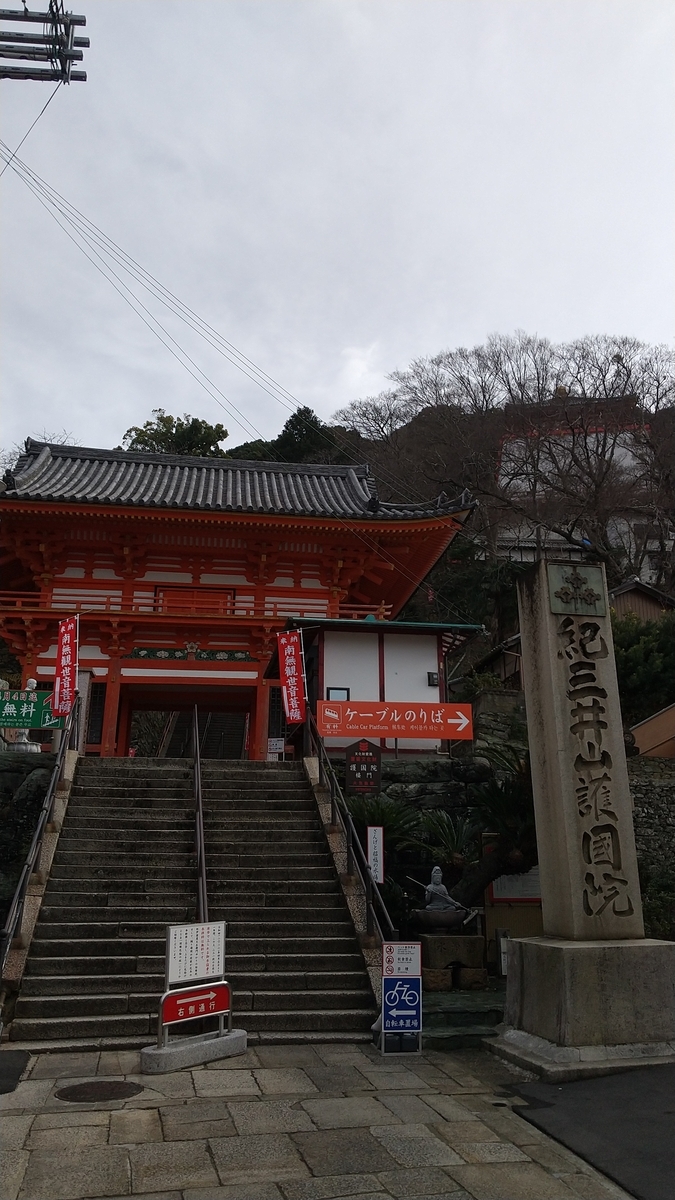 紀三井寺付近のウマい居酒屋15選〜名店から穴場まで〜 - Retty（レッティ）