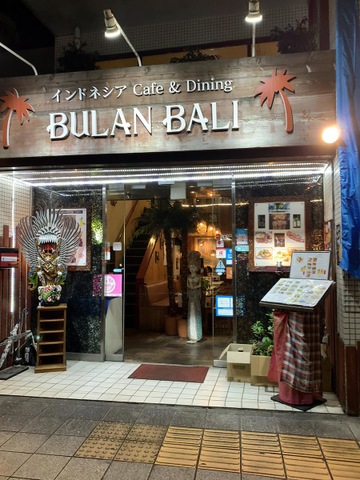 Cafe Dining BULAN BALI |