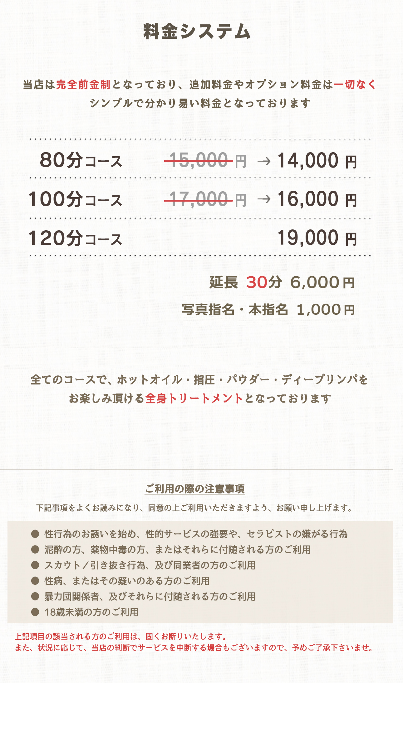 熟女エステJJ「宇野 (33)さん」のサービスや評判は？｜メンエス