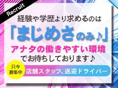 栃木｜デリヘルドライバー・風俗送迎求人【メンズバニラ】で高収入バイト