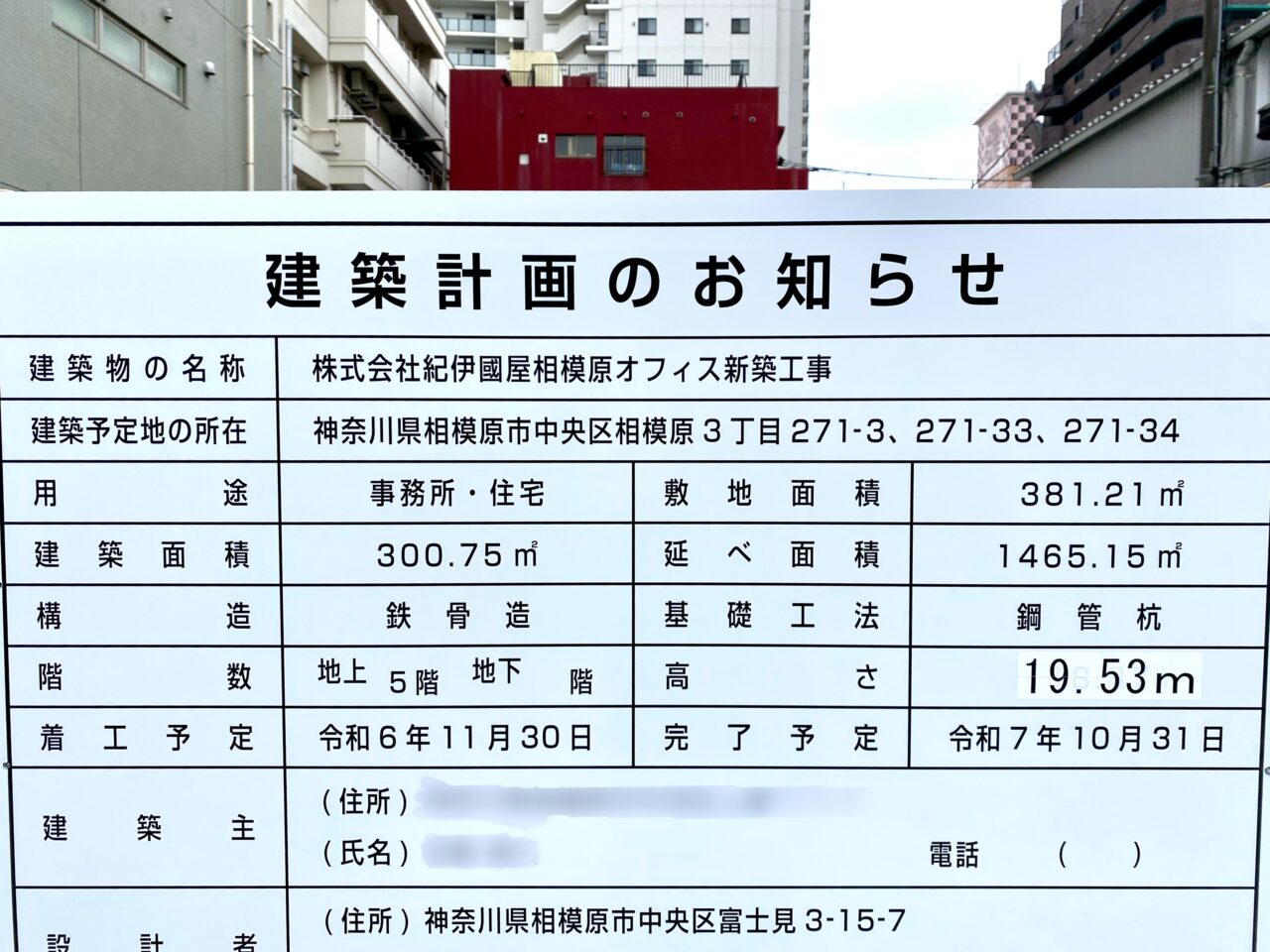 相模原市南区】着るものに悩んだらココ！ 創業17年の大人カジュアルなセレクトショップ（みわんこ） -