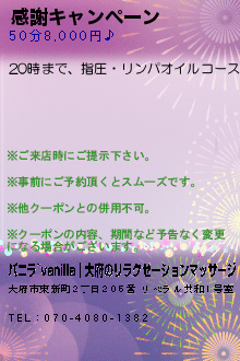 リラクゼーションリゾートエール - 大府市明成町/リフレクソロジー | Yahoo!マップ