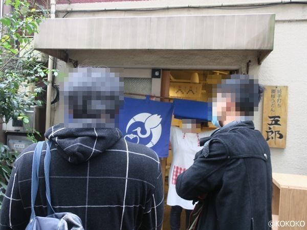 錦糸町の人気店「純手打ち讃岐うどん五郎」に行ってみたけど | 全記事2,000以上、全て管理人が実食、東京で最も信頼されているグルメブログ