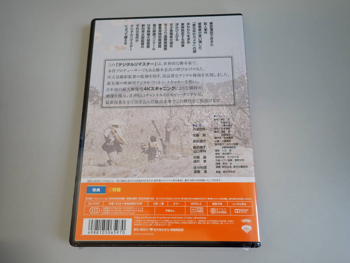 P1Bё 砂の器 DVD