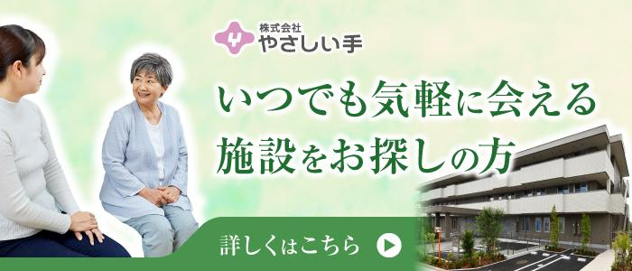 介護付有料老人ホーム いなざわの憩(常勤)の介護職求人・採用情報 | 愛知県稲沢市｜コメディカルドットコム