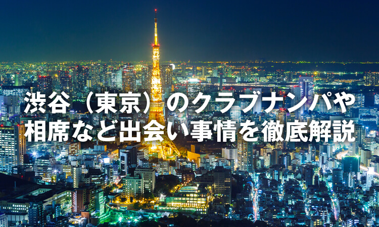 街中で“調教”が始まり、ヤギが現れ、ナンパ目的の“ヒモ男”が…「今年はまだノーキスです」カオスと化していた“渋谷ハロウィンのリアル” | 文春オンライン