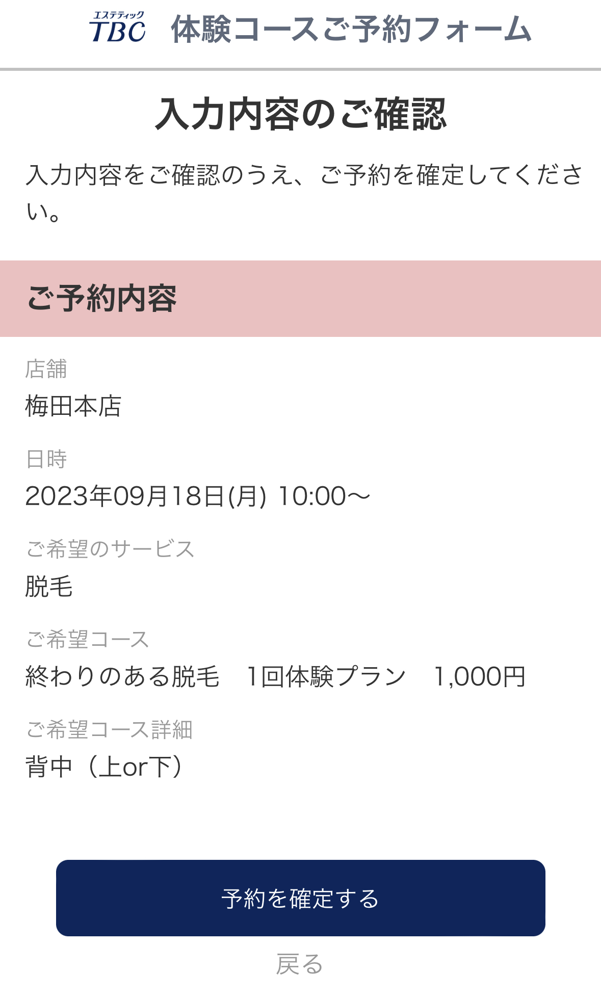 完全予約制オープンキャンパス】まだ間に合う！１０月１４日(土)開催！ | 学校法人TBC学院 小山校／栃木・小山の専門学校