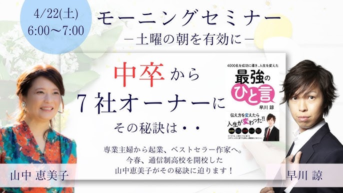 SoWiLL代表 早川 諒、企業向け講演会をHIOKIグループで開催！ | 株式会社SoWiLLのプレスリリース