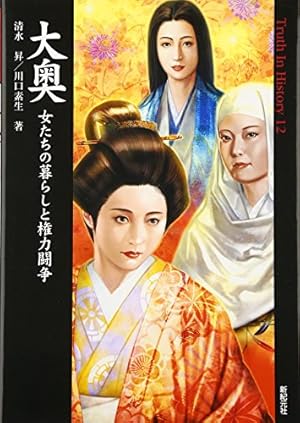 大奥 season2 【第1話感想】医療編の幕開け - ３０インチで観ています。