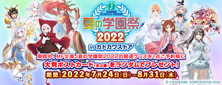 スクフェス感謝祭2018～Go!Go!シャンシャンランド～in大阪開催直前注目情報と新情報のお知らせ | 株式会社ブシロードのプレスリリース