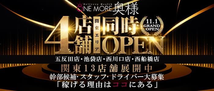 岡山｜デリヘルドライバー・風俗送迎求人【メンズバニラ】で高収入バイト