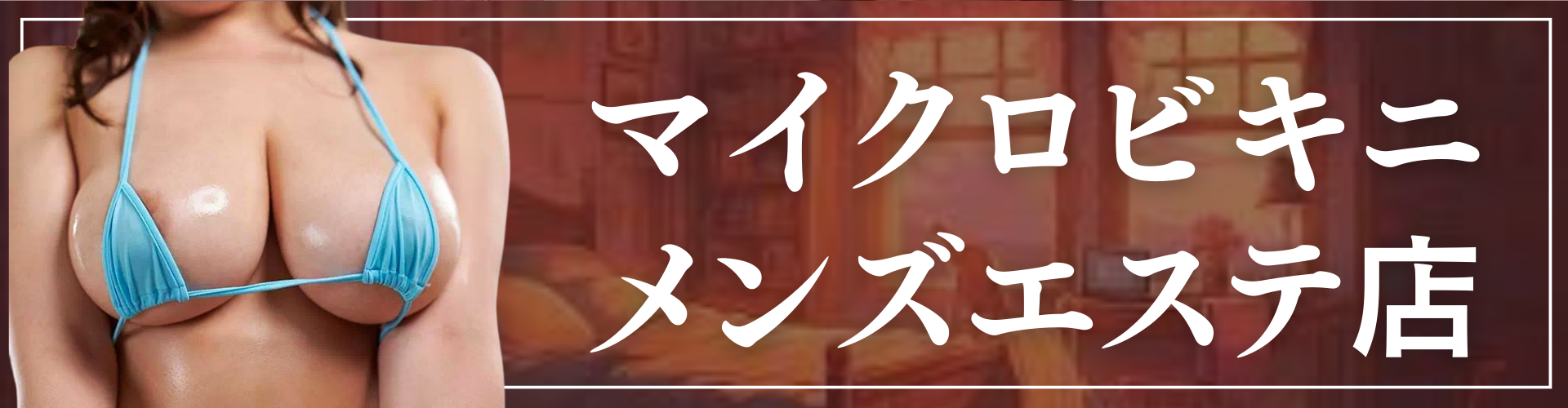 東京LUXURY（東京ラグジュアリー）】で抜きあり調査【上野・渋谷・新大久保】加藤は本番可能なのか？【抜けるセラピスト一覧】 – メンエス怪獣の メンズエステ中毒ブログ