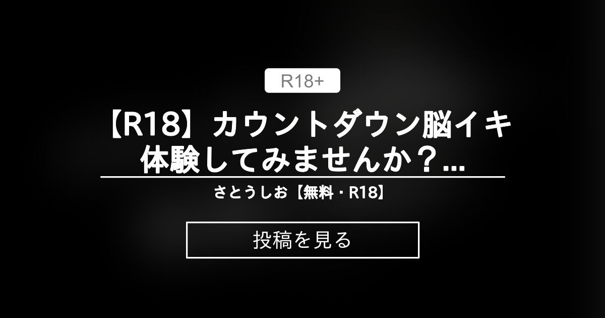 無限に続くかのような快楽が押し寄せ続けられました。初めての乳首イキ、脳イキ を経験し、フィニッシュ後もしばらく放心状態となりました。今もすべての出来事が夢と思えるほど現実離れした体験をしました。 | 催眠風俗ヒプノガール