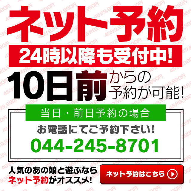 激安ドットコム - 川崎ソープ求人｜風俗求人なら【ココア求人】