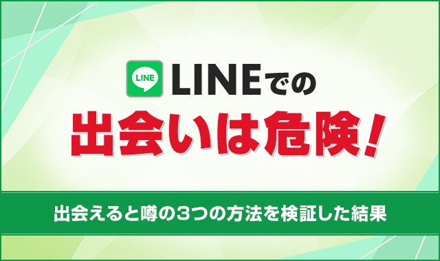 出会い - 近所の出会いは完全無料の出会い掲示板x 無料出会い」をApp Storeで