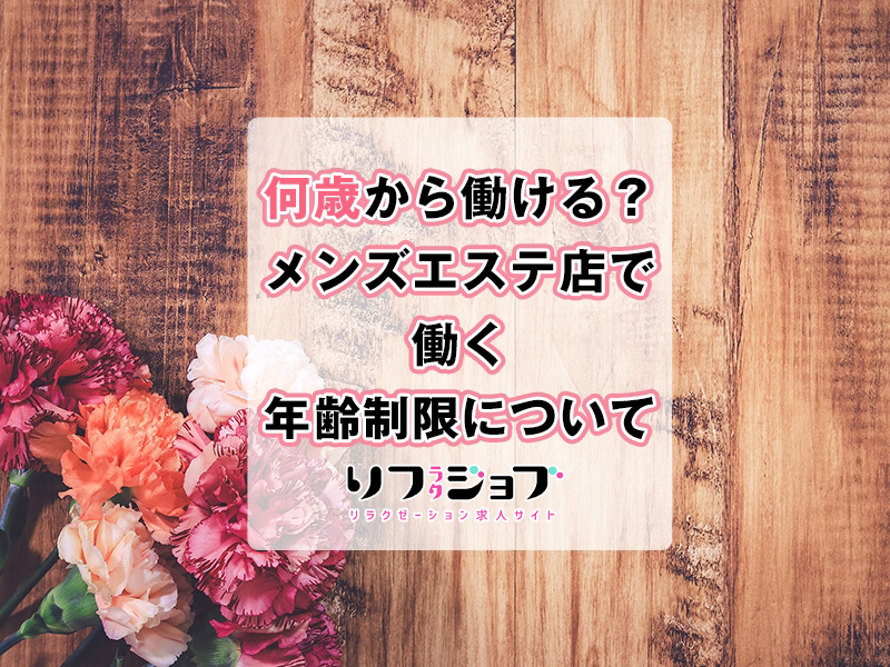 メンズエステって何するところ？ お腹ポッコリの誠侍が体験してきました：うー、気持ちいいーっ（1/2 ページ） -