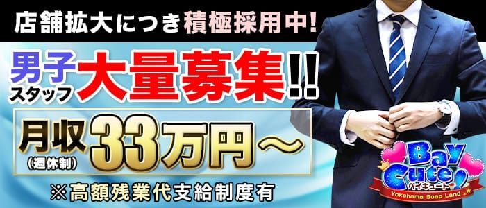 鹿児島の風俗男性求人・バイト【メンズバニラ】