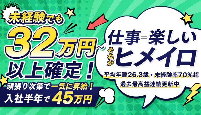 排泄マニア|新宿・SM・M性感の求人情報丨【ももジョブ】で風俗求人・高収入アルバイト探し