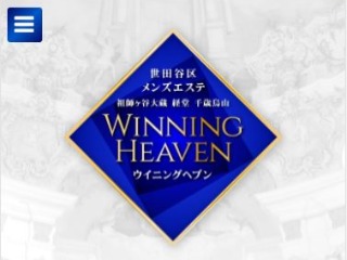 WINNING HEAVEN (ウイニングヘブン)