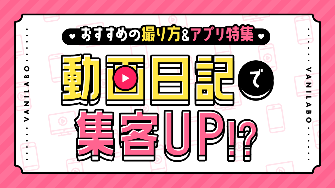 写メ日記でつかえる透過スタンプまとめ【SNS・コンテスト用】編 - バニラボ