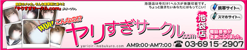 ▷鶯谷風俗／鶯谷デリヘル【AFN24 ヤリすぎサークル日暮里店】風俗口コミ体験レポートのご紹介 |