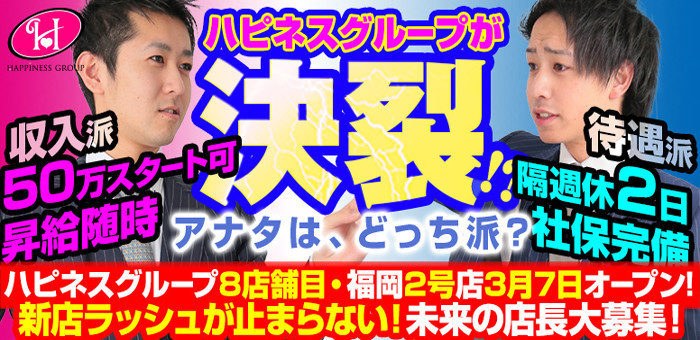 ごほうびSPA 仙台店の風俗求人・アルバイト情報｜宮城県仙台市青葉区国分町エステマッサージ【求人ジュリエ】