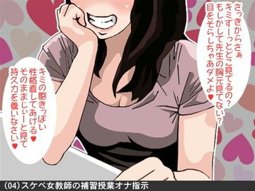 240120][空腹ゴリラ]友だち♀のオナ指示音声で乳首イキしないから! | 女友達の指示に従って乳首をコリコリして何回もイっちゃうエロ漫画 |