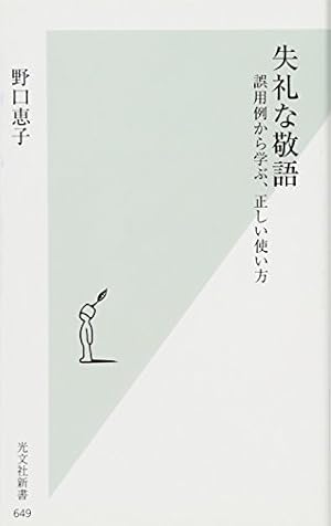 させていただく｣は正しい敬語なのか…言語学者が教える敬語の使い分け方とは 便利なので多用されがちだが違和感もある理由 | PRESIDENT