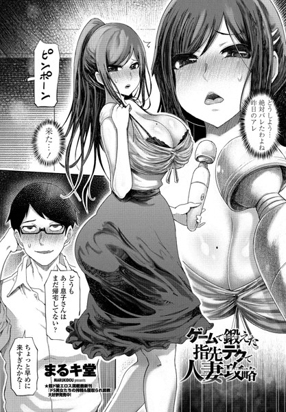 エロ漫画】マルティナさんの縛りプレイ【エロ同人誌】 >> Hentai-One