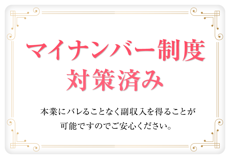 女性エステ求人】高田馬場駅戸山口 徒歩1分｜cozy ～コーズィー～｜メンズエステクイーン