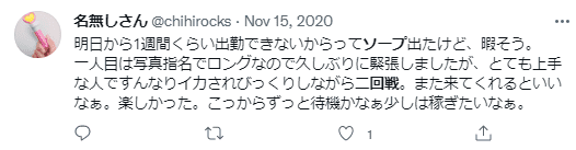 ソープランドとは？ヘルスとの違いやお仕事内容、給料事情、全国のソープ街もあわせてお届け - バニラボ