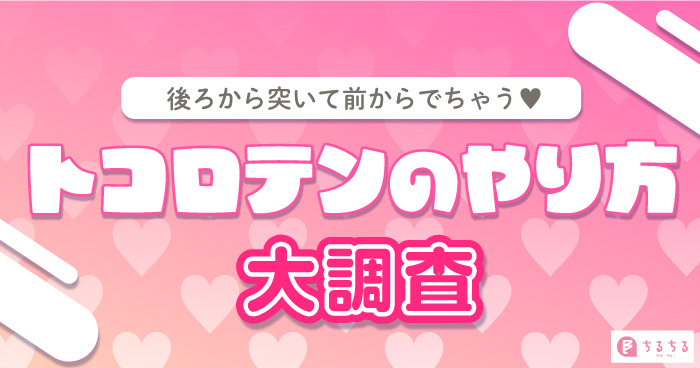 射精の仕組みとは？メカニズムを知って男性の性事情に寄り添ってみよう – manmam | オトナの女性向けwebメディア